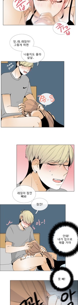 Talk to Me Ch.0-35