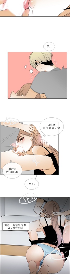 Talk to Me Ch.0-35