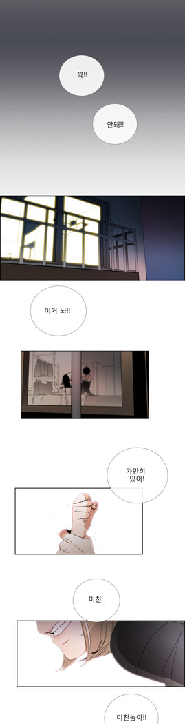 Talk to Me Ch.0-35