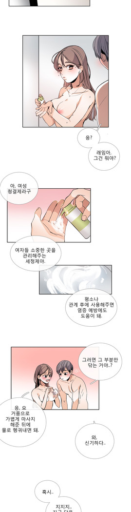 Talk to Me Ch.0-35