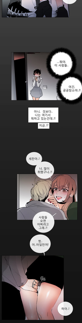 Talk to Me Ch.0-35