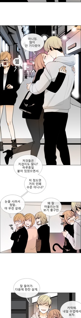 Talk to Me Ch.0-35