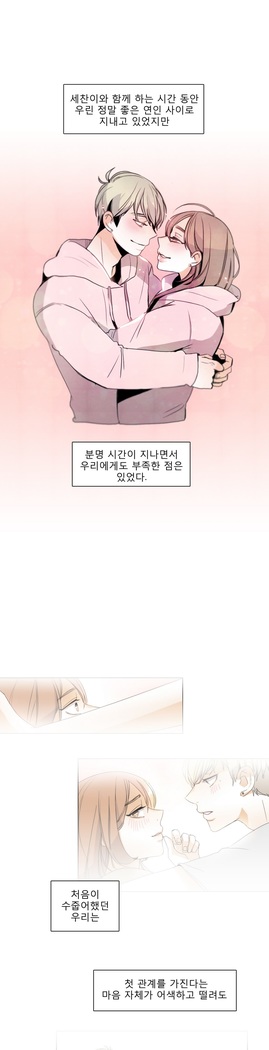 Talk to Me Ch.0-35