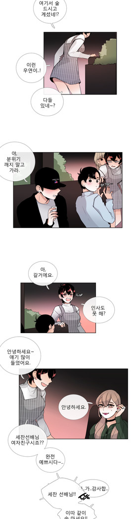 Talk to Me Ch.0-35