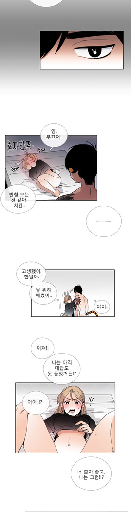 Talk to Me Ch.0-35