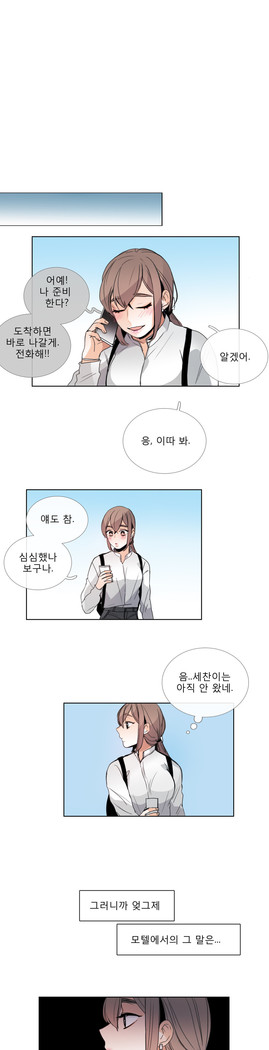 Talk to Me Ch.0-35