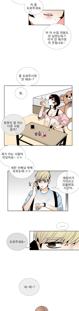 Talk to Me Ch.0-35