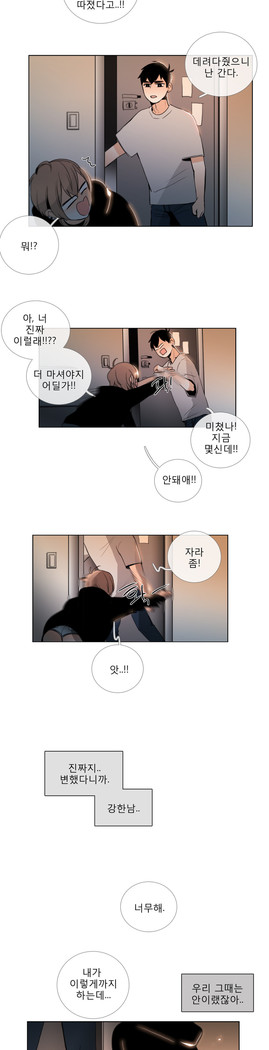 Talk to Me Ch.0-35