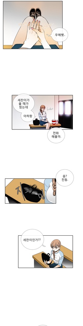 Talk to Me Ch.0-35