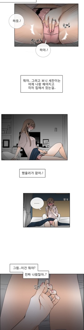 Talk to Me Ch.0-35