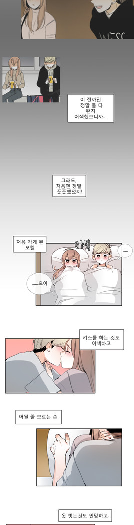 Talk to Me Ch.0-35