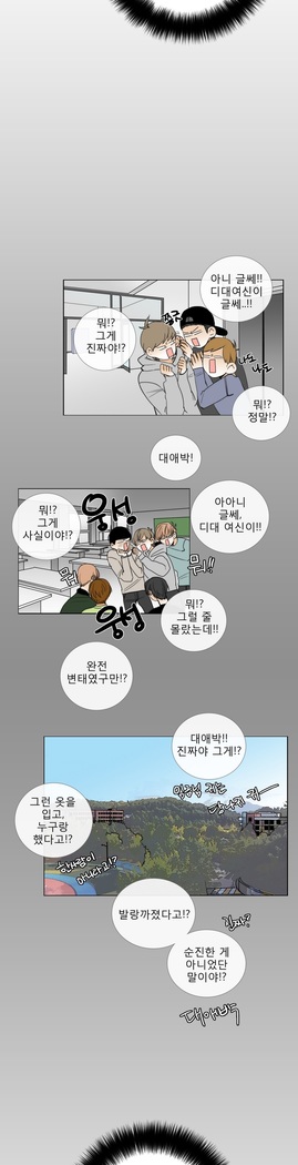 Talk to Me Ch.0-35
