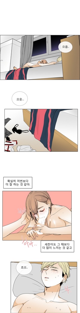 Talk to Me Ch.0-35