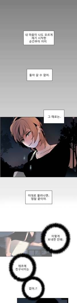 Talk to Me Ch.0-35