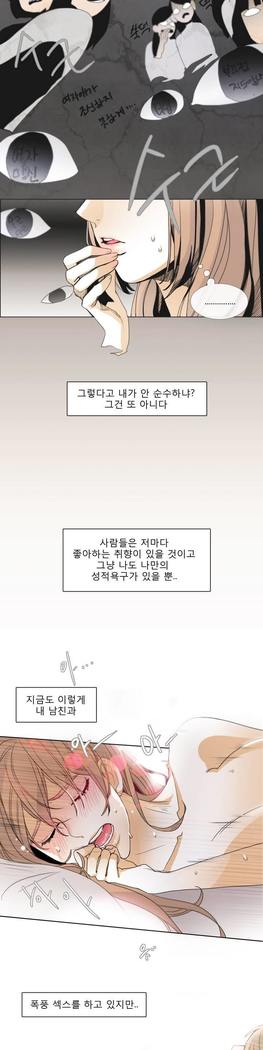 Talk to Me Ch.0-35