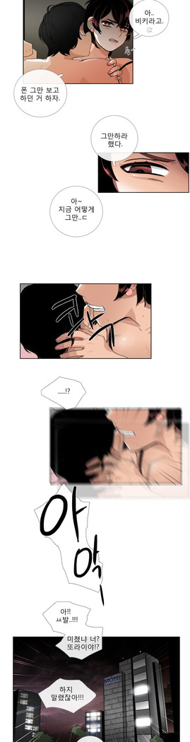 Talk to Me Ch.0-35