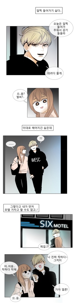Talk to Me Ch.0-35