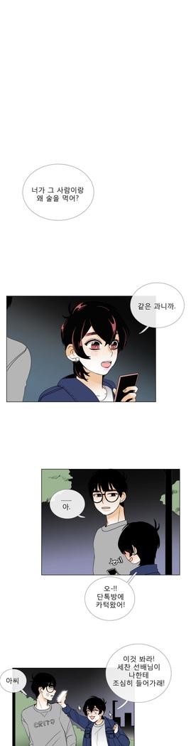 Talk to Me Ch.0-35
