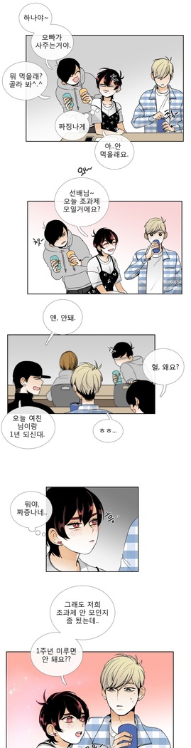 Talk to Me Ch.0-35