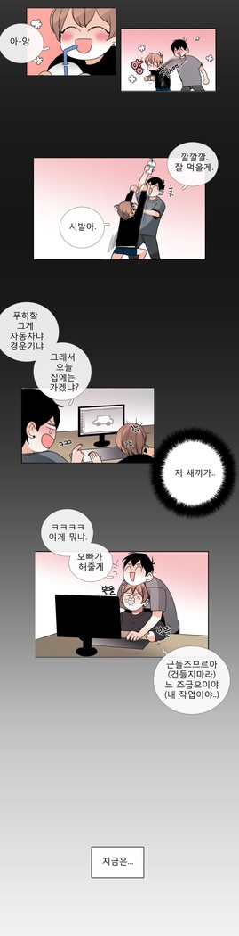 Talk to Me Ch.0-35