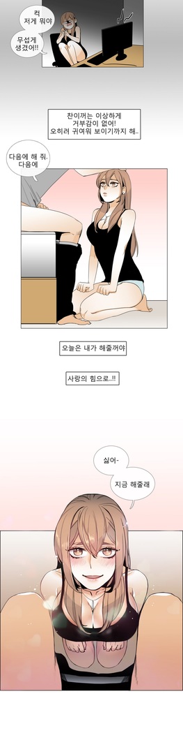 Talk to Me Ch.0-35