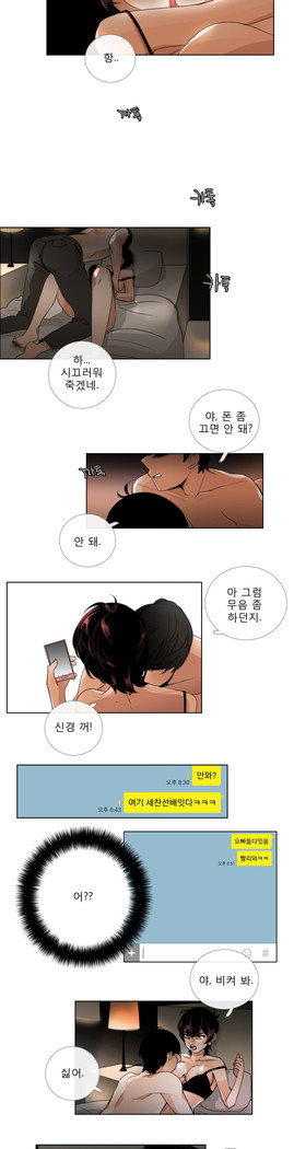 Talk to Me Ch.0-35