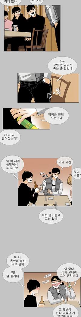 Talk to Me Ch.0-35