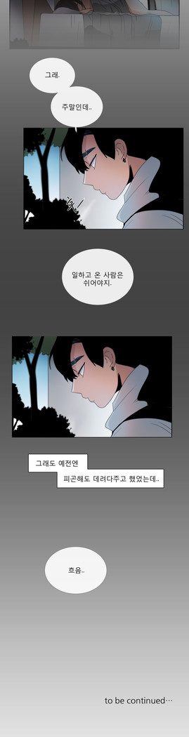 Talk to Me Ch.0-35