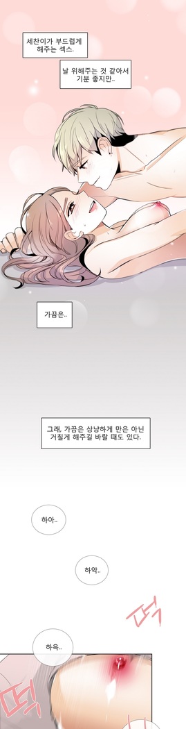 Talk to Me Ch.0-35