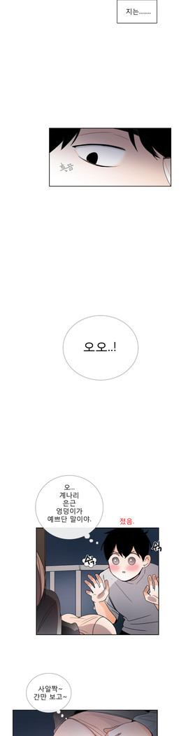 Talk to Me Ch.0-35