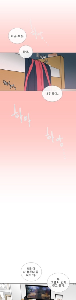 Talk to Me Ch.0-35