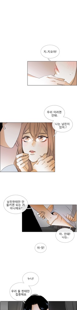 Talk to Me Ch.0-35