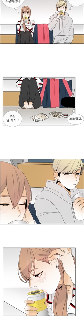 Talk to Me Ch.0-35