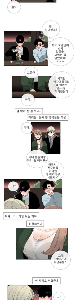 Talk to Me Ch.0-35