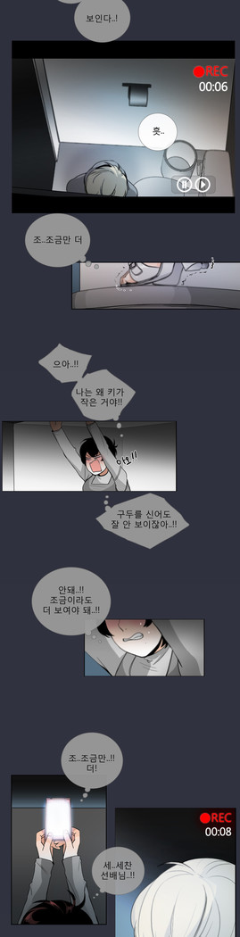 Talk to Me Ch.0-35