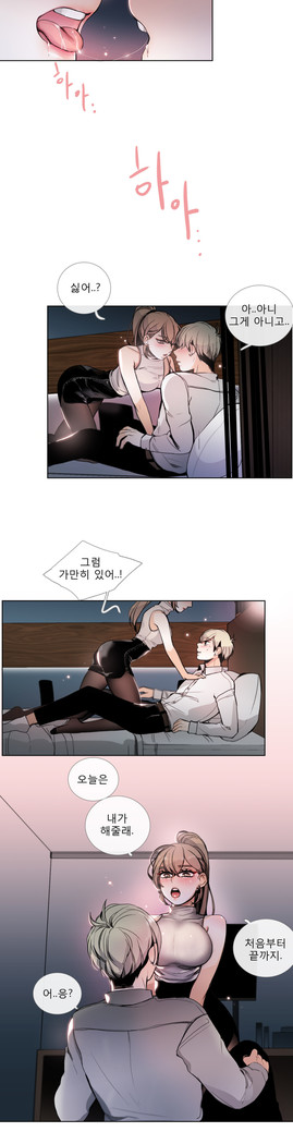 Talk to Me Ch.0-35