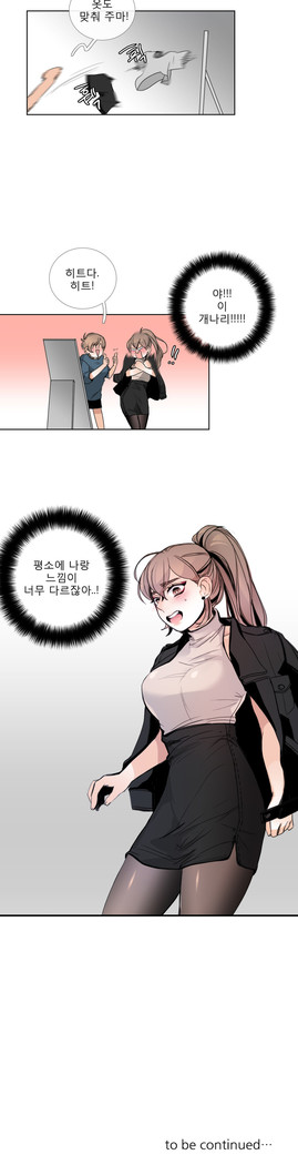 Talk to Me Ch.0-35