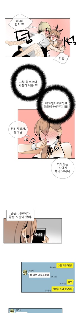 Talk to Me Ch.0-35