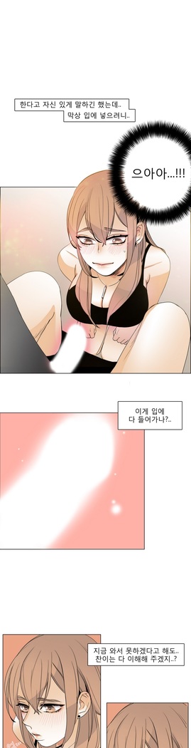 Talk to Me Ch.0-35