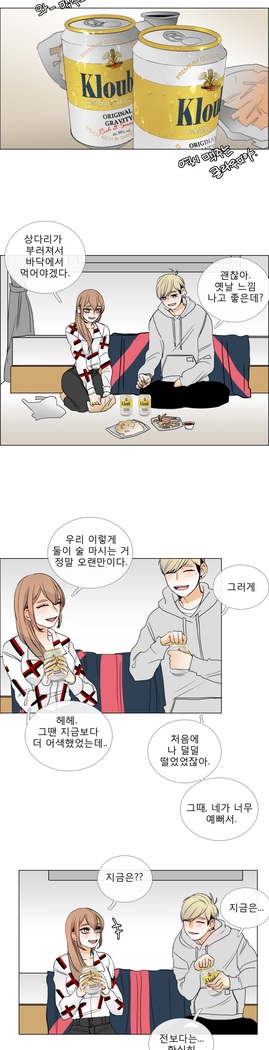 Talk to Me Ch.0-35