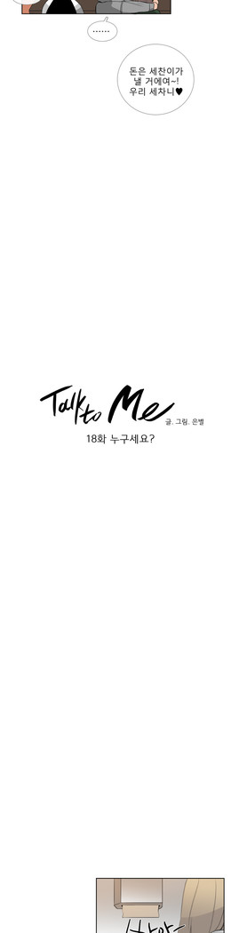 Talk to Me Ch.0-35