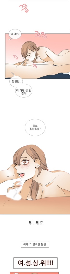 Talk to Me Ch.0-35