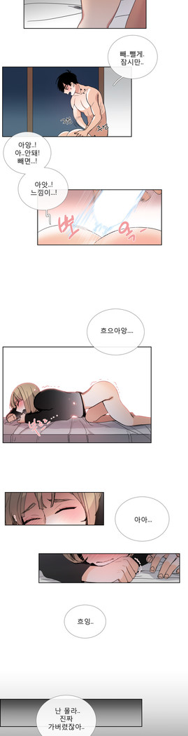 Talk to Me Ch.0-35
