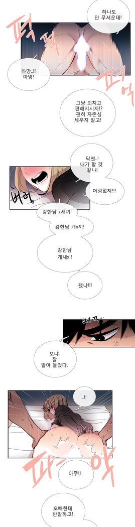 Talk to Me Ch.0-35