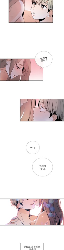 Talk to Me Ch.0-35