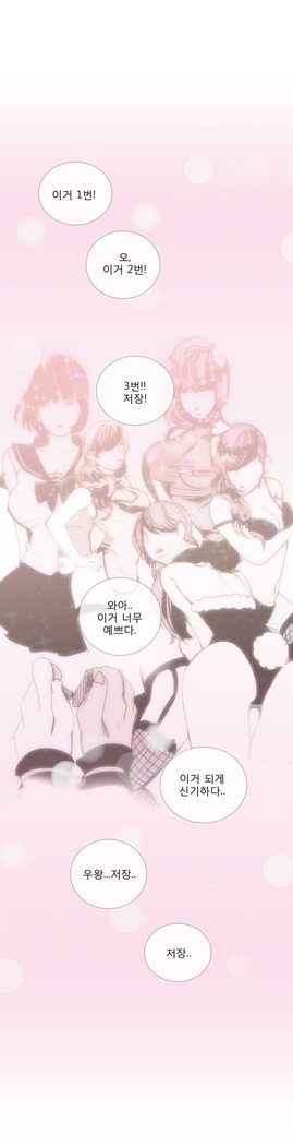 Talk to Me Ch.0-35