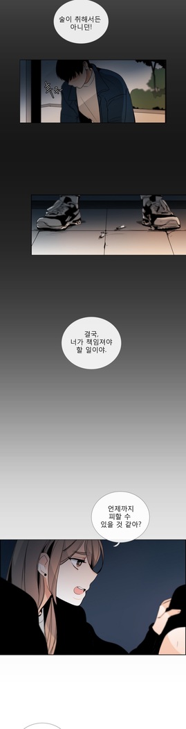 Talk to Me Ch.0-35