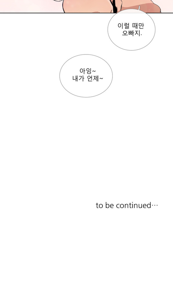 Talk to Me Ch.0-35