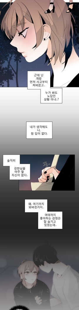 Talk to Me Ch.0-35