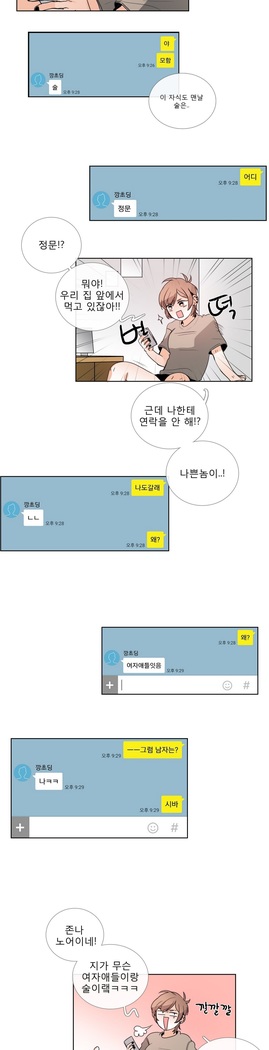 Talk to Me Ch.0-35